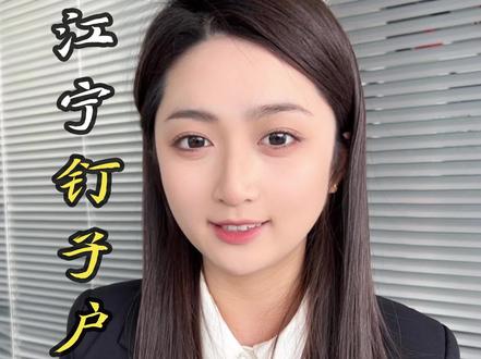 普天同庆~土山机场搬迁,江宁钉子户没了!#南京楼市