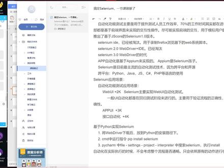 一节课搞定selenium自动化测试