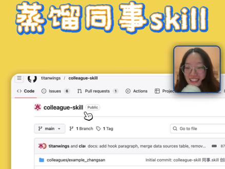 好的好的好的以后我就以skill的形式出现🤝 #ai #人工智能 #skills