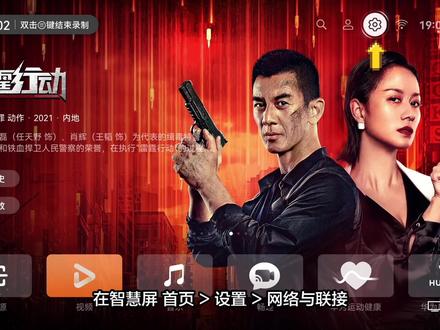 华为智慧屏安装第三方软件的四种方式#华为智慧屏@DOU+小助手