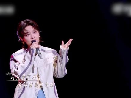 我的habibi😍#周笔畅 #有歌 #神级现场