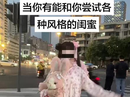 谁不想要这样的闺蜜呀#甜心兔假发