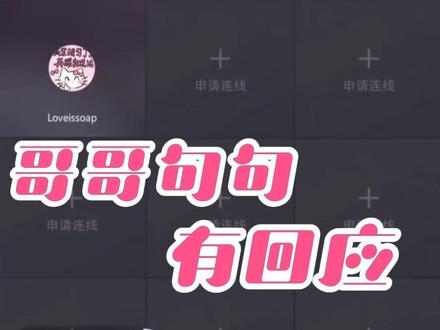 真爱降临,哥哥句句有回应#童漾 #童锦程 #童锦程798 #江南第一深情