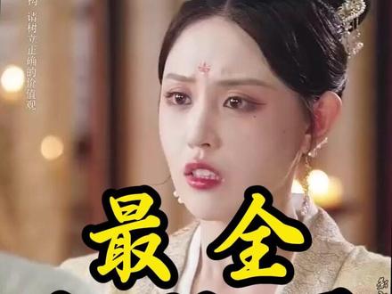 《纨绔皮下是阎罗》 纨绔后续详细介绍
纨绔皮下是阎罗怪侠一枝梅
天下第一纨绔
纨绔皮下是阎罗演员阵容
纨绔皮下是阎罗好看吗
纨绔皮下是阎罗讲了什么
纨绔皮下是阎罗苏羽
纨绔皮下是阎罗短剧
纨绔皮下是阎罗在哪看
纨绔进监狱
纨绔真实内容改编
天下第一大纨绔短剧
天下第一后续短剧
天下第一后续是什么
天下第一后续
纨绔的意思
纨绔皮下是阎罗怪侠一枝梅
北凉第一纨绔徐凤年
极品纨绔败家子
天下第一大纨绔短剧在哪看
天下第一大纨绔苏羽
短剧天下第一柳如烟
短剧你装纨绔我装瞎看谁能演
天下第一 短剧
短剧纨绔系列
短剧
天下第一短剧精彩短剧
天下第一短剧大全
天下第一短剧系列
天下第一柳如烟短剧
天下第一 纨绔
天下第一少爷小说
天下第一大纨绔短剧
天下第一大纨绔
纨绔皮下是阎罗
天下第一苏铭武
#纨绔皮下是阎罗 #纨绔皮下是阎罗短剧 #纨绔皮下是阎罗后续 #短剧追到爽 #好剧推荐