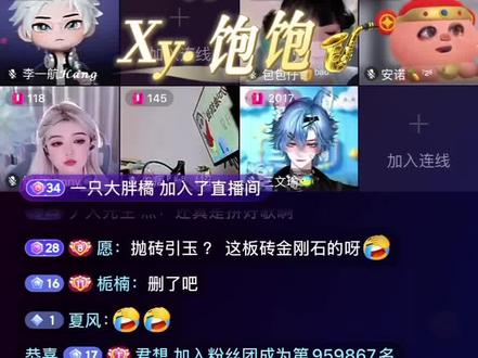 #赵葫芦#直播回放#歌曲串烧 《本草纲目》《岸边客》伴奏 Xy.饱饱🎷