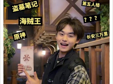 环球发力了!快来看看有没有你喜欢的ip联动! #环球影城#原神#第五人格#海贼王#盗墓笔记