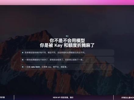 中转站是什么以及它是如何赚钱的#中转站 #aiagent
