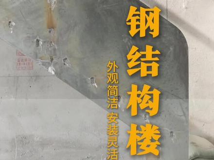 看下我们的钢结构悬浮梯是怎么做的吧,走杨姐带你们去看看👀#悬浮梯设计#施工现场实拍