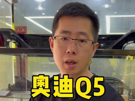 #奥迪q5l A4L A5机械仪表换成液晶的,视觉效果是不是提升明显#抖音汽车人共创计划 #徐州奥迪原厂改装