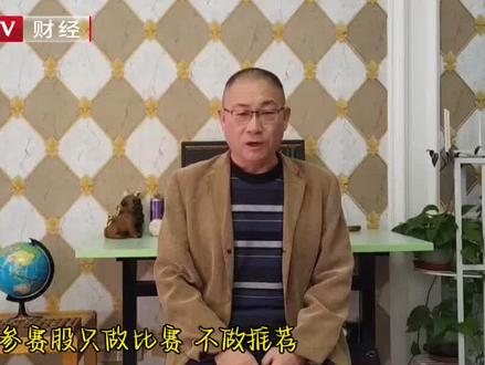 当红参赛股来了,你看好哪个? #股票 #股票交易 #实盘记录 #股民 #交易