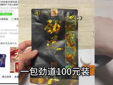 大佬们帮我看看真假啦?#真实生活分享计划 #以榔会友 #槟榔