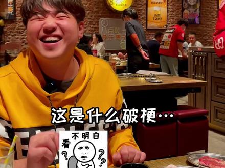 哈哈哈这家的店员也太有趣了~#憨憨 #台湾腔 #美食探店 #烤肉 #vlog日常 #社交牛逼症