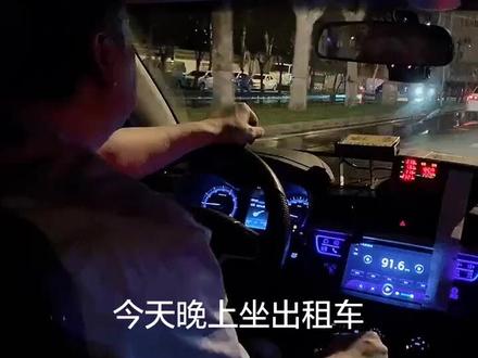 凌晨西安的出租车师傅,很皮!为古城增添了一份温暖。#西安