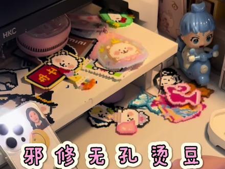 邪修拼豆详细版👐🏻#拼豆 #邪修拼豆 #拼豆日常