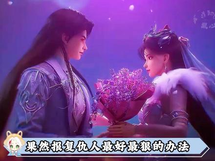 宿敌变妻子,神墓里辰南和可儿失忆后的抓马人生。 #动漫编年史#被选召的漫剪团#国漫作者团#国漫#神墓