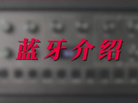 声优D03音箱蓝牙设置教程,体验地址:成都市金牛区人民北路龙湖上城3栋2楼。#成都恒艺电吹管 #成都电吹管 #电吹管音箱 #成都电吹管音箱专卖 #声优音箱#声优D03