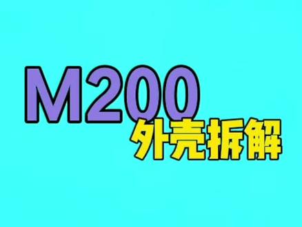 m200吸污机外壳拆解#泳池设备 #科技改变生活