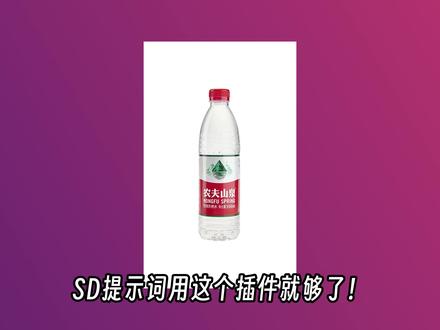 stablediffusion提示词用这个插件就够了,使用和安装方法教程#stablediffusion #stablediffusion教程 #stablediffusion插件 #ai绘画 #艺术生