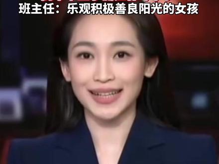00后浙江上虞女孩陶忆雯成为央视新主播, 高中毕业于浙江上虞的春晖中学,班主任:她是乐观、积极、活跃、阳光的女孩!(供稿:上虞融媒章怡晨)#陶忆雯 #新闻女主播 #春晖中学