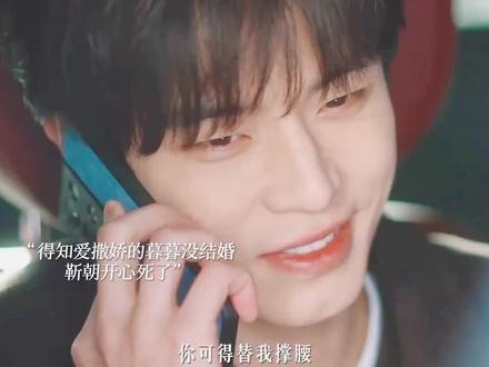 靳朝得知暮暮是骗自己的没有结婚,他终于松了口气!#双轨 #爱奇艺好片推荐计划 #影视推荐