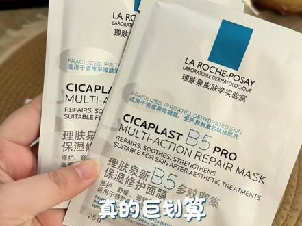 理肤泉新B5面膜
修护+舒缓
敏皮闭眼入
敷完脸蛋嫩到掐出水#好物推荐🔥 #购物分享 #面膜推荐 #理肤泉b5面膜pro #护肤好物