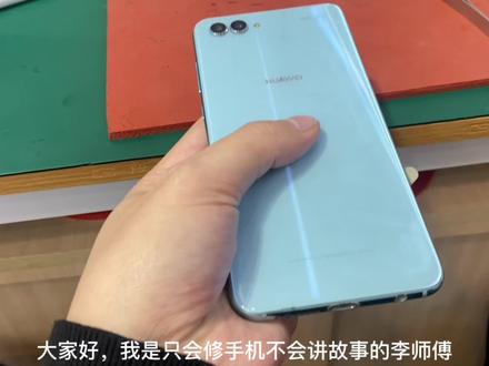 华为Nova2s手机维修更换屏幕总成 #怀化手机维修换屏 #苹果手机维修 #华为荣耀手机维修