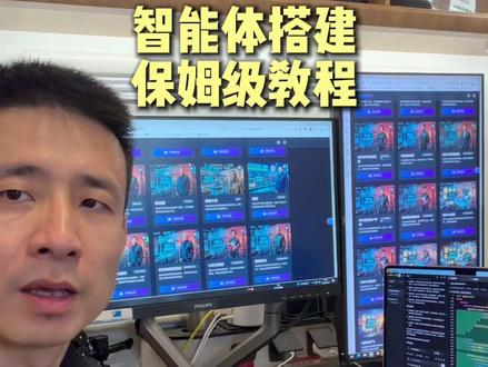 AI智能体搭建保姆级教程 A智能体搭建完整过程,新手小白五分钟也能,学会搭建自己的AI员工。扣子coze智能体工作流搭建能写出自己风格文案的智能体。