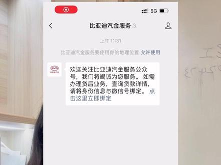 办理比亚迪金融的车主朋友们可以看一看哟!这是一期干货!#比亚迪 #比亚迪金融