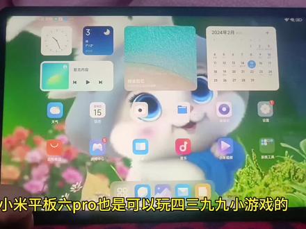 #小米6pro#4399小游戏
