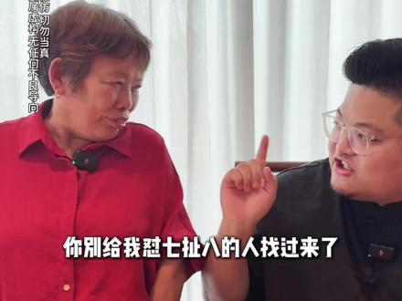 阿翠顶级理解#说媒 #萧山方言 #两性情感