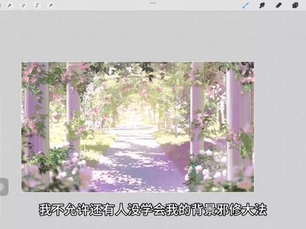 背景邪修教程来啦!!#画画教程 #绘画教程 #procreate教程#板绘 #稿件展示