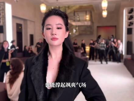 美貌如果分层,刘亦菲就是第一层,而且这一层且只有她一个 #刘亦菲 #lv #时尚 #抖音精选