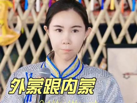 外蒙跟内蒙语言一样吗?#真实的牧区生活 #蒙古人的魅力 #内蒙姑娘dou豪横 #我在草原拍家乡 #草原请你来