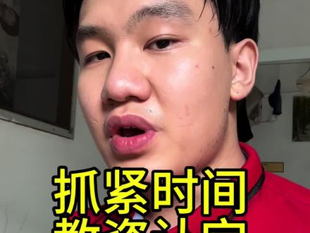 教资认定! 通过!抓紧时间!教资认定哦!#教资面试