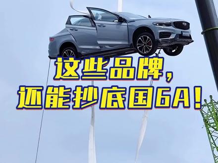#汽车销量发榜日 #新能源领航计划 #懂车帝销量排行榜 现在到底买国六A还是国六B?会看销量的都占着便宜了!