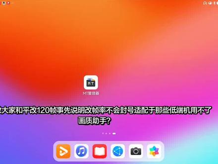 此视频适用于无法用画质助手的低端机