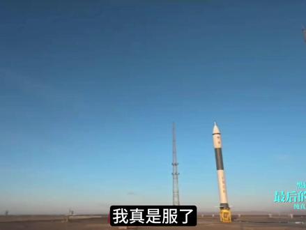 我国成功发射民营飞船,这不是第一次了,还准备建商业空间站 我真是服了!在很多人的印象中,发射火箭、卫星、飞船,这些都是要动用国家的力量才能做到的事情,或者说即使是私企,也只有马斯克的SpaceX公司能够办到,但实际上,我国现在也有越来越多的私营公司和民营企业,正在航天领域做得有声有色,不但测试复用火箭,甚至连飞船都成功发射了。#硬核深度计划 #迪迩五号 #零基础看懂全球 #中国航天 #紫微科技