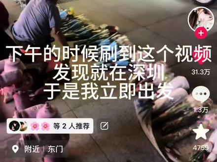 #深圳 #摆摊 其实那个牌子上写的3元 爷爷只收了2元#花