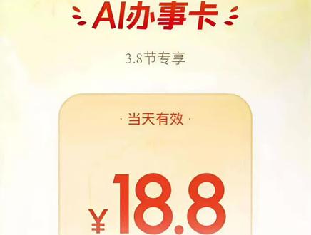 三八节千问ai办事卡用不了?#千问 #38节