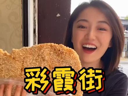 南京超大大大大炸鸡排!更推荐大鸡腿!一定要趁热吃!#十一打卡地 #我和我的家乡美食