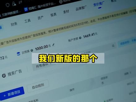 巨量引擎2.0大升级,到底更新了些什么?#巨量引擎 #线上营销 #抖音广告 #运营与投放