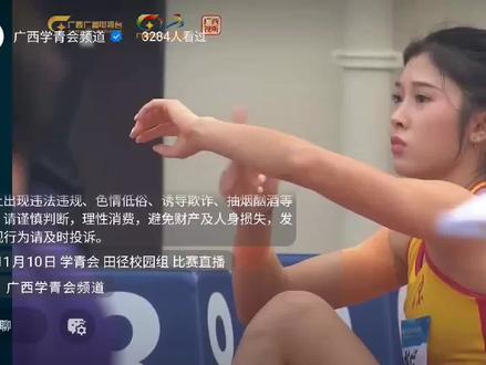 #学青会#吴艳妮 #田径运动员吴艳妮 #100米栏 #中国田径 2023年第一届全国学生(青年)运动会11月10日上午校园乙组