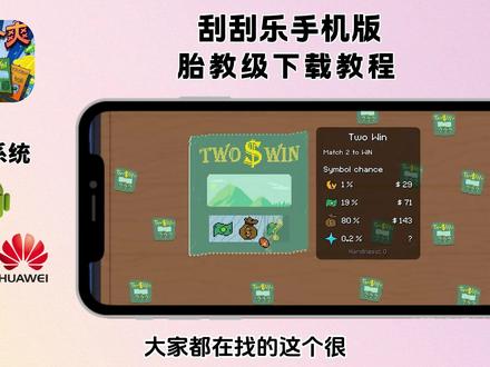 《午后精选》挂个爽游戏下载教程来了 挂个爽怎么下载 挂个爽下载#挂个爽游戏#挂个爽怎么下载#挂个爽游戏下载教程#挂个爽下载#挂个爽游戏怎么下载