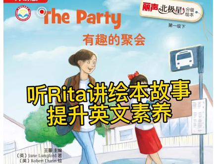 #英文绘本 #英文绘本故事 听Rita讲故事喽!