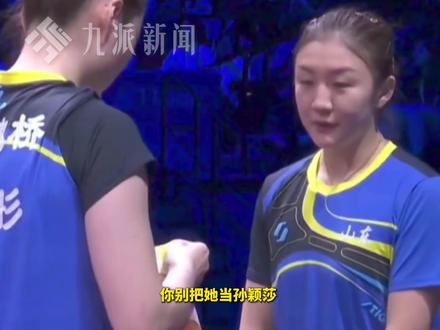 11月19日,全运会女团决赛河北队对战山东队,#孙颖莎单打速胜王晓彤 ,#陈梦指导王晓彤 :别把她当孙颖莎,当成陈熠去打。