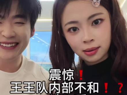 震惊❗
王男暴打王广❗#王男 #王广 #王王队 #喜人奇妙夜 #八仙子 @王广__ @HAHA王男 王广你要的切片来了