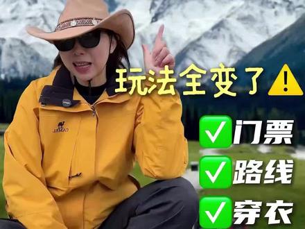 实景测评,夏塔古道26年最新游玩攻略!计划来夏塔,看这篇就够 #新疆伊犁风景 #2026新疆旅游 #夏塔#赛里木湖#那拉提 伊犁 独库公路 伊昭公路