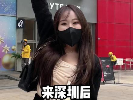 我调到深圳当店长啦!遇到了@小雪店长 ,她居然让我… #深圳 #大数据推荐给有需要的人