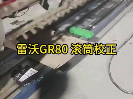 雷沃GR80滚筒校正。 #平衡机 #三农 #旋耕机