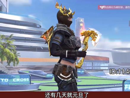 cf手游龙啸版王啸和冰霜奇迹,喜欢等1号免费弄吧!#穿越火线 #手游cf #穿越火线手游 #游戏精彩时刻